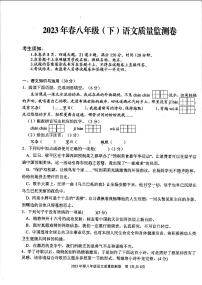 重庆市梁平区2022-2023学年八年级下学期期末质量监测语文试题
