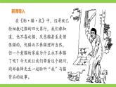 【核心素养】部编版初中语文七年级上册16《猫》 课件+教案+导学案（师生版）+同步测试（含答案）