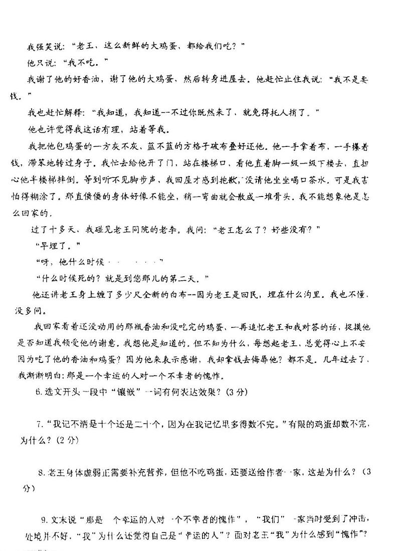 河南省信阳市罗山县2022-2023学年七年级下学期6月期末语文试题第3页