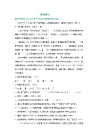重庆市部分地区2022-2023学年下学期七年级语文期末试卷汇编：基础知识