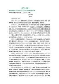重庆市部分地区2022-2023学年下学期七年级语文期末试卷汇编：现代文阅读1