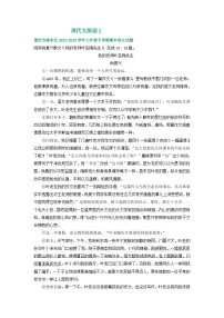 重庆市部分地区2022-2023学年下学期七年级语文期末试卷汇编：现代文阅读2