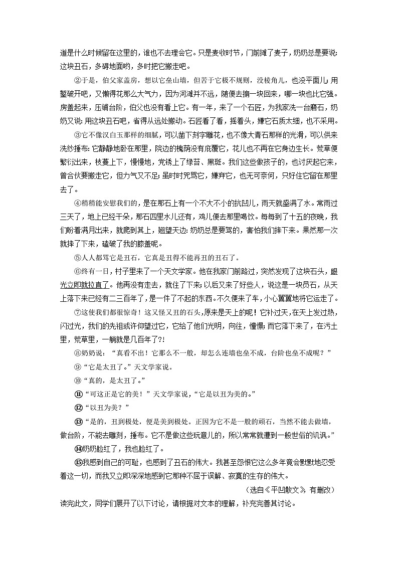 重庆市部分地区2022-2023学年下学期七年级语文期末试卷汇编：现代文阅读2第3页