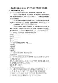 重庆市秀山县2022-2023学年八年级下学期期末语文试卷（解析版）