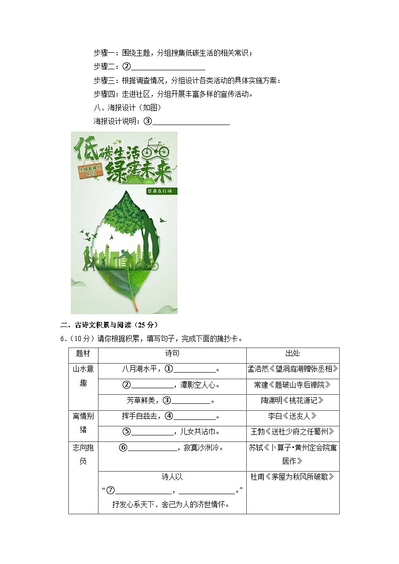 重庆市秀山县2022-2023学年八年级下学期期末语文试卷（解析版）第3页