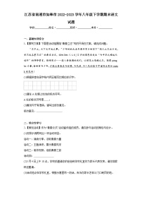 江苏省南通市如皋市2022-2023学年八年级下学期期末语文试题（含答案）