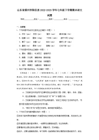 山东省滨州市阳信县2022-2023学年七年级下学期期末语文试题（含答案）