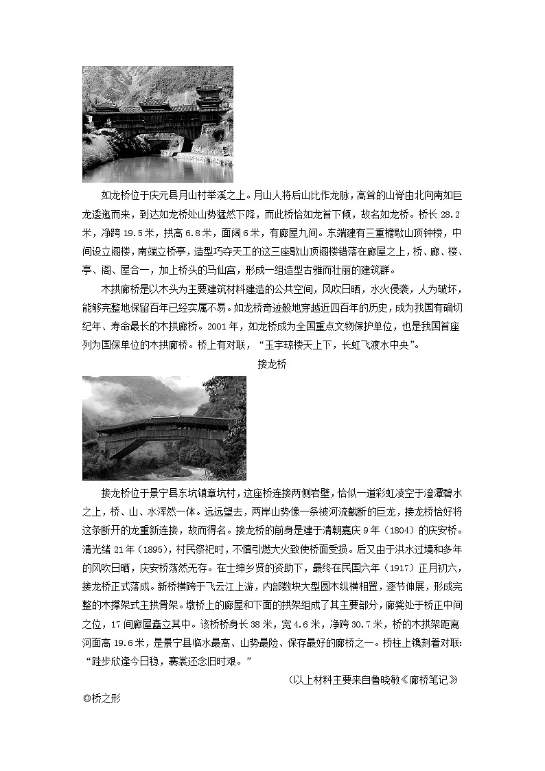 _2023年浙江丽水中考语文真题及答案02