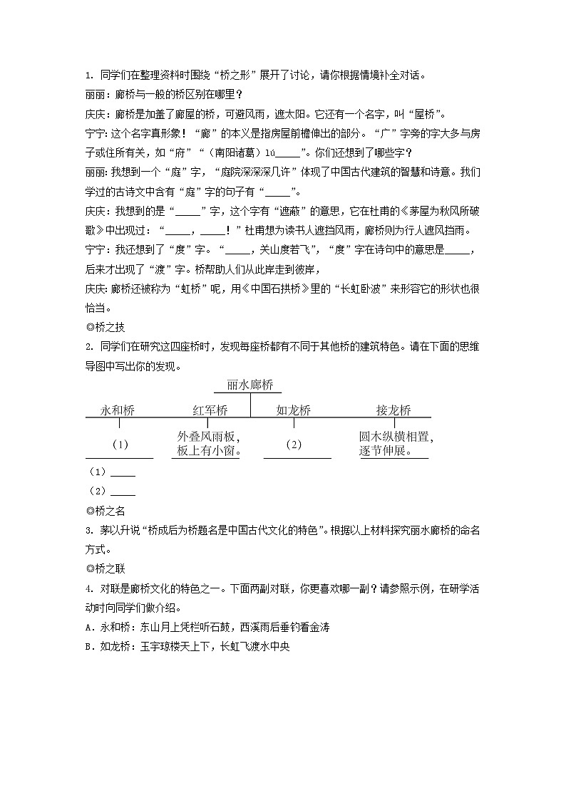 _2023年浙江丽水中考语文真题及答案03