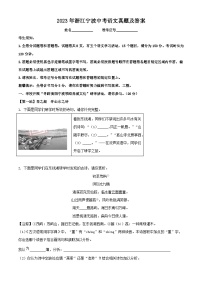 _2023年浙江宁波中考语文真题及答案