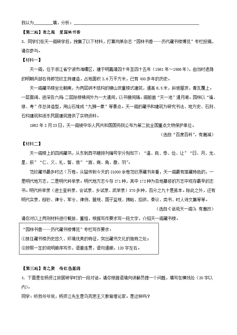 _2023年浙江宁波中考语文真题及答案02