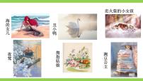人教部编版七年级上册皇帝的新装精品课件ppt