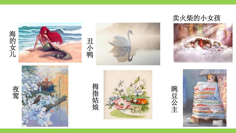 【核心素养】部编版初中语文七年级上册19《 皇帝的新装》 课件+教案+导学案（师生版）+同步测试（含答案）01