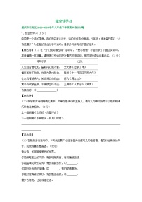 重庆市部分地区2022-2023学年下学期八年级语文期末试卷汇编：综合性学习