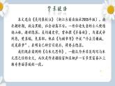 【核心素养目标】人教部编版初中语文八年级上册 《与朱元思书》第一课时课件+教案+同步分层练习（含答案）