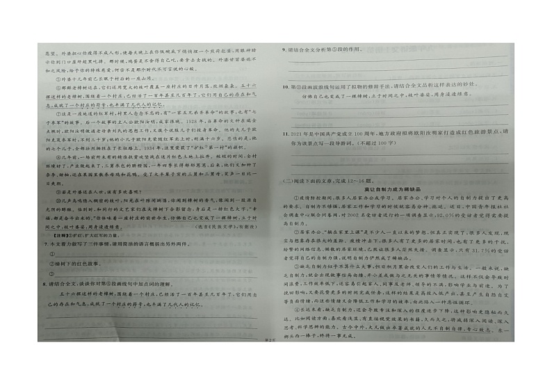 2023年湖北巴东县京信友谊中学中考冲刺语文试题02