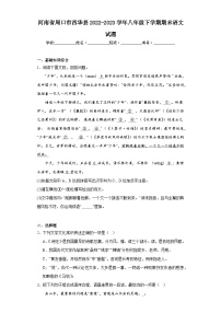 河南省周口市西华县2022-2023学年八年级下学期期末语文试题（含答案）