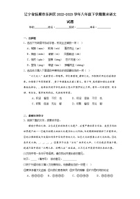 辽宁省抚顺市东洲区2022-2023学年八年级下学期期末语文试题（含答案）