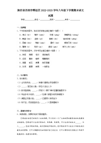 陕西省西安市鄠邑区2022-2023学年八年级下学期期末语文试题（含答案）