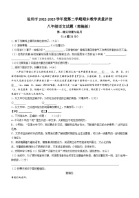 河北省沧州市2022-2023学年八年级下学期期末语文试题（含答案）