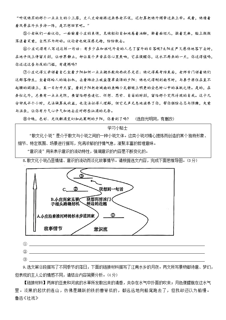 河南省开封市通许县2022-2023学年八年级下学期期末考试语文试题（含答案）第3页