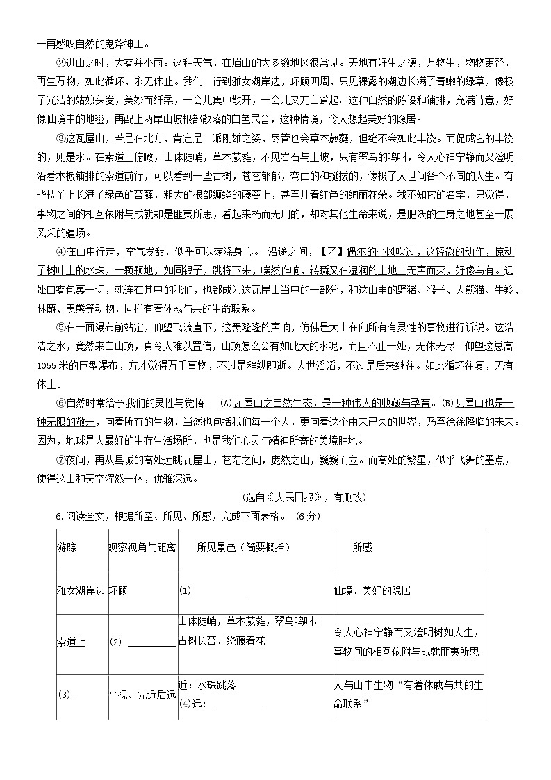 河南省南阳市宛城区2022-2023学年八年级下学期期末考试语文试题（含答案）03