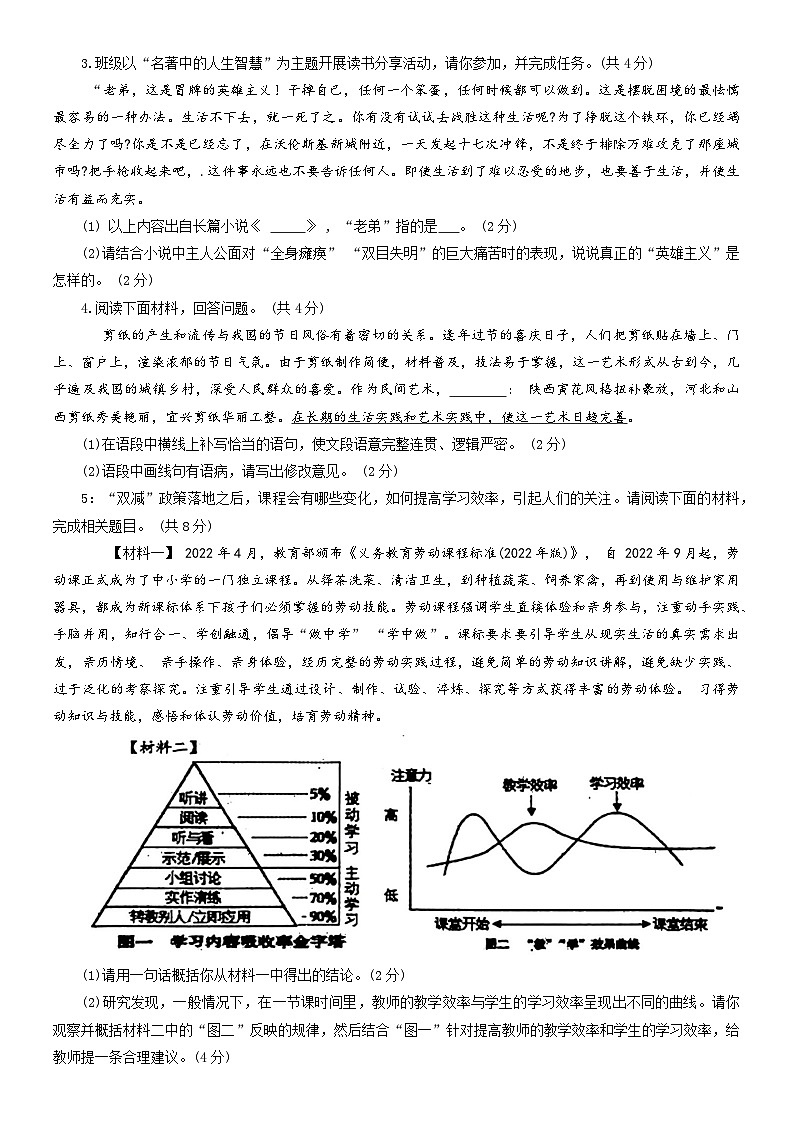 河南省南阳市镇平县2022-2023学年八年级下学期期末考试语文试卷（含答案）第2页