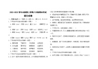 内蒙古通辽市科尔沁左翼中旗2022-2023学年八年级下学期期末考试语文试题（含答案）