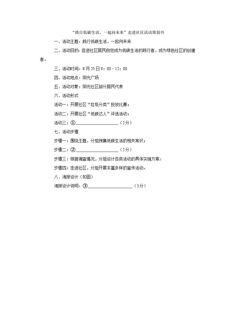重庆市秀山县2022-2023学年八年级下学期期末考试语文试卷（含答案）第3页