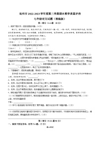 河北省沧州市2022-2023学年七年级下学期期末语文试题（含答案）
