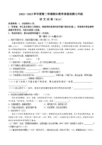 河北省石家庄市赵县2022-2023学年七年级下学期期末语文试题（含答案）