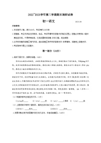 江苏省苏州工业园区2022-2023学年七年级下学期期末调研语文试卷（含答案）