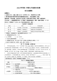 浙江省金华市金东区2022-2023学年七年级下学期期末语文试题（含答案）