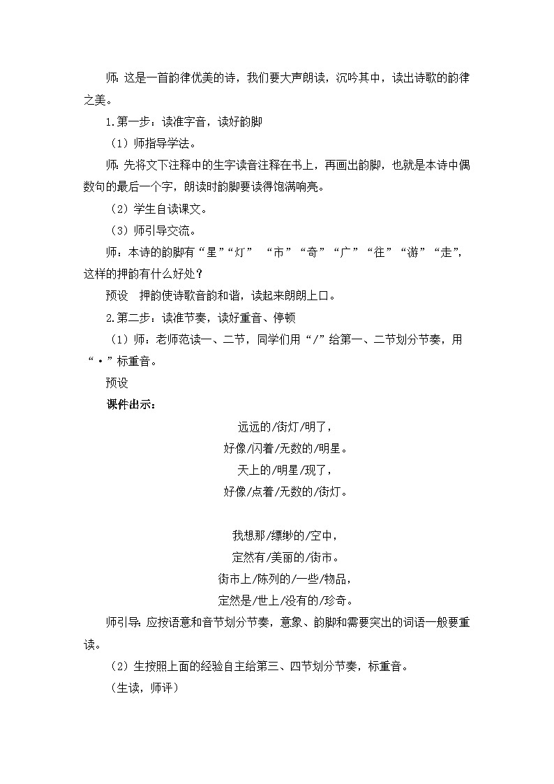 20 天上的街市第2页