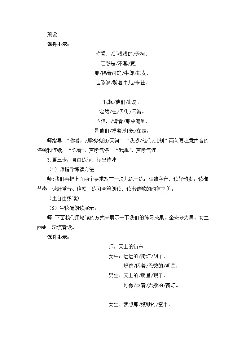 20 天上的街市第3页