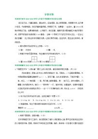 河南省部分地区2022-2023学年下学期七年级语文期末试卷汇编：字音字形