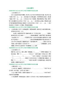 河南省部分地区2022-2023学年下学期七年级语文期末试卷汇编：古诗文默写