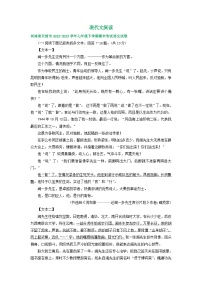 河南省部分地区2022-2023学年下学期七年级语文期末试卷汇编：现代文阅读