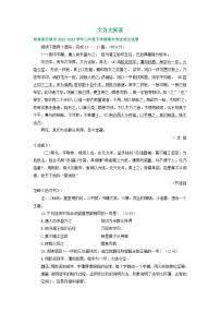 河南省部分地区2022-2023学年下学期七年级语文期末试卷汇编：文言文阅读