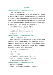 河南省部分地区2022-2023学年下学期八年级语文期末试卷汇编：字音字形