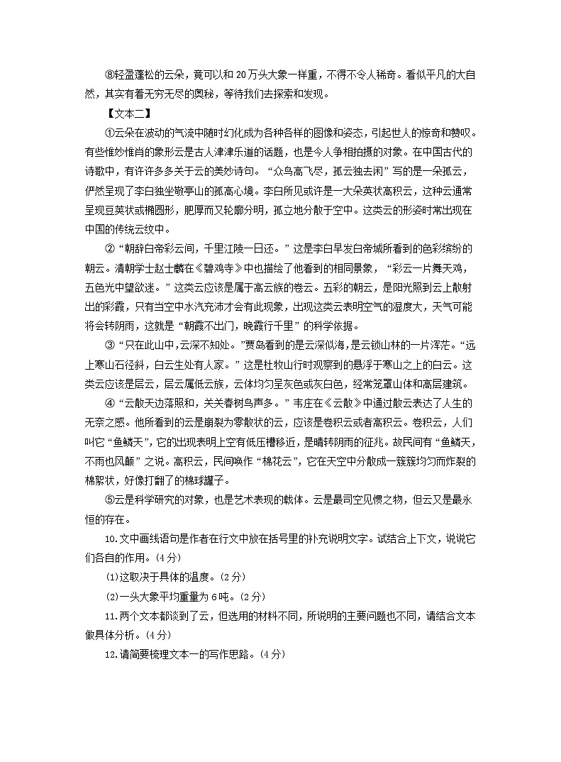 河南省部分地区2022-2023学年下学期八年级语文期末试卷汇编：非文学类文本阅读02