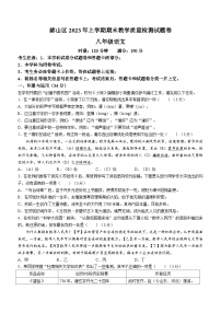 湖南省益阳市赫山区2022-2023学年八年级下学期期末语文试题（含答案）