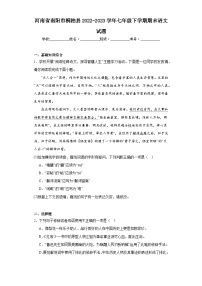 河南省南阳市桐柏县2022-2023学年七年级下学期期末语文试题（含答案）