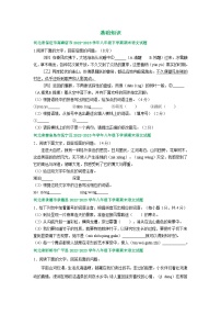 河北省部分地区2022-2023学年下学期八年级语文期末试卷汇编：基础知识