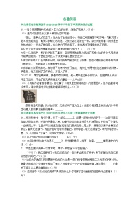 河北省部分地区2022-2023学年下学期八年级语文期末试卷汇编：名著阅读