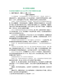 河北省部分地区2022-2023学年下学期八年级语文期末试卷汇编：非文学类文本阅读