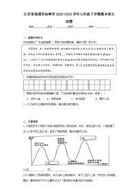 江苏省南通市如皋市2022-2023学年七年级下学期期末语文试题