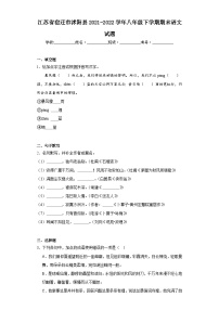 江苏省宿迁市沭阳县2021-2022学年八年级下学期期末语文试题（含解析）