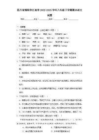 四川省绵阳市江油市2022-2023学年八年级下学期期末语文试题（含解析）