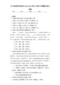 辽宁省沈阳市皇姑区2022-2023学年八年级下学期期末语文试题（含解析）